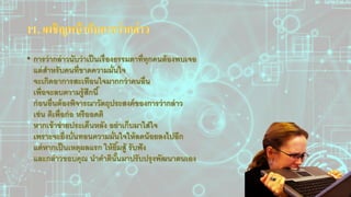 12 วีธีเพิ่มความมั่นใจในตนเอง