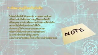 12 วีธีเพิ่มความมั่นใจในตนเอง