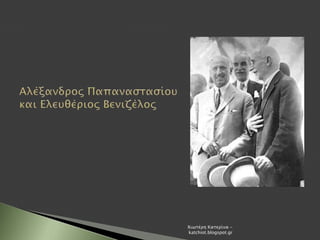 Χιωτέρη Κατερίνα -
katchiot.blogspot.gr
 