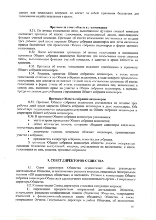 устав зао краслесинвест от 28.06.2012 г.