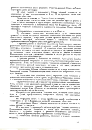 устав зао краслесинвест от 28.06.2012 г.