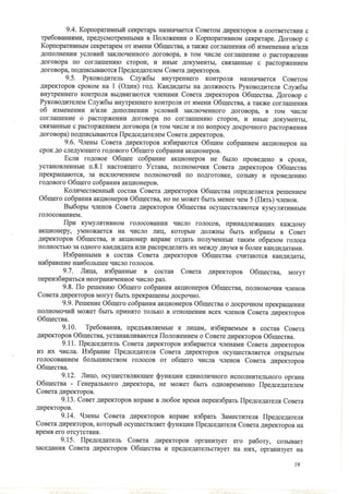 устав зао краслесинвест от 28.06.2012 г.