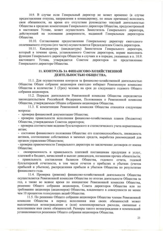 устав зао краслесинвест от 28.06.2012 г.