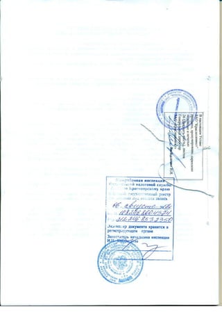 устав зао краслесинвест от 28.06.2012 г.
