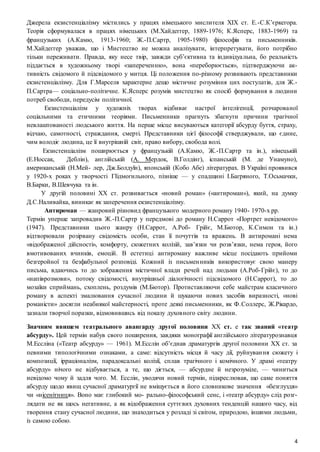Вертеп як вид лялькового театрального дійства презентація
