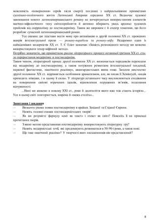 Якого числа миколая по новому стилю