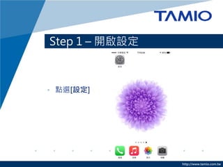 http://www.tamio.com.tw
Step 1 C _O
? cx[O]
 