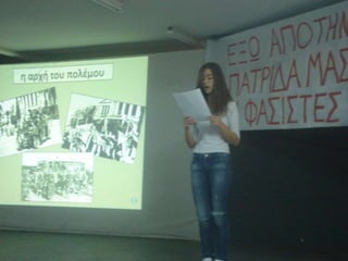 Γιορτή 28ης Οκτωβρίου