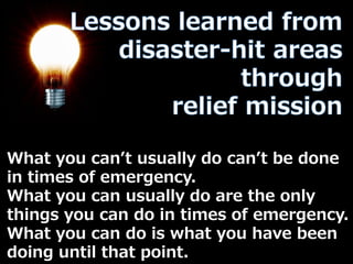 What you can’t usually do can’t be done
in times of emergency.
What you can usually do are the only
things you can do in times of emergency.
What you can do is what you have been
doing until that point. 28
 