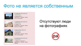 Фото не является собственным
Отсутствуют люди
на фотографиях
 