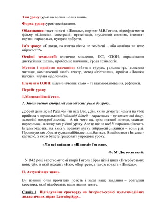 Сценарій до миколая сніжинки