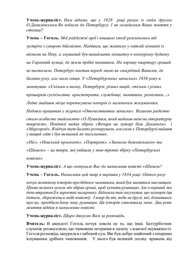 Ніч перед різдвом фантастика