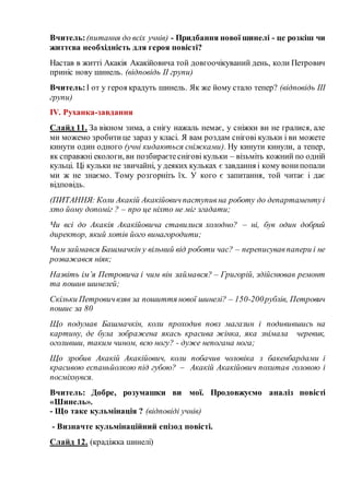 Ніч перед різдвом герої