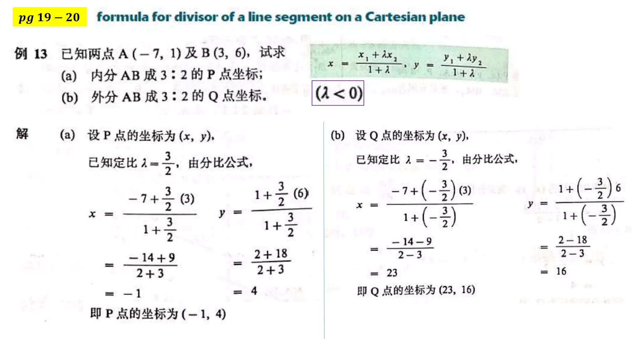 𝒑𝒈 𝟏𝟗 − 𝟐𝟎