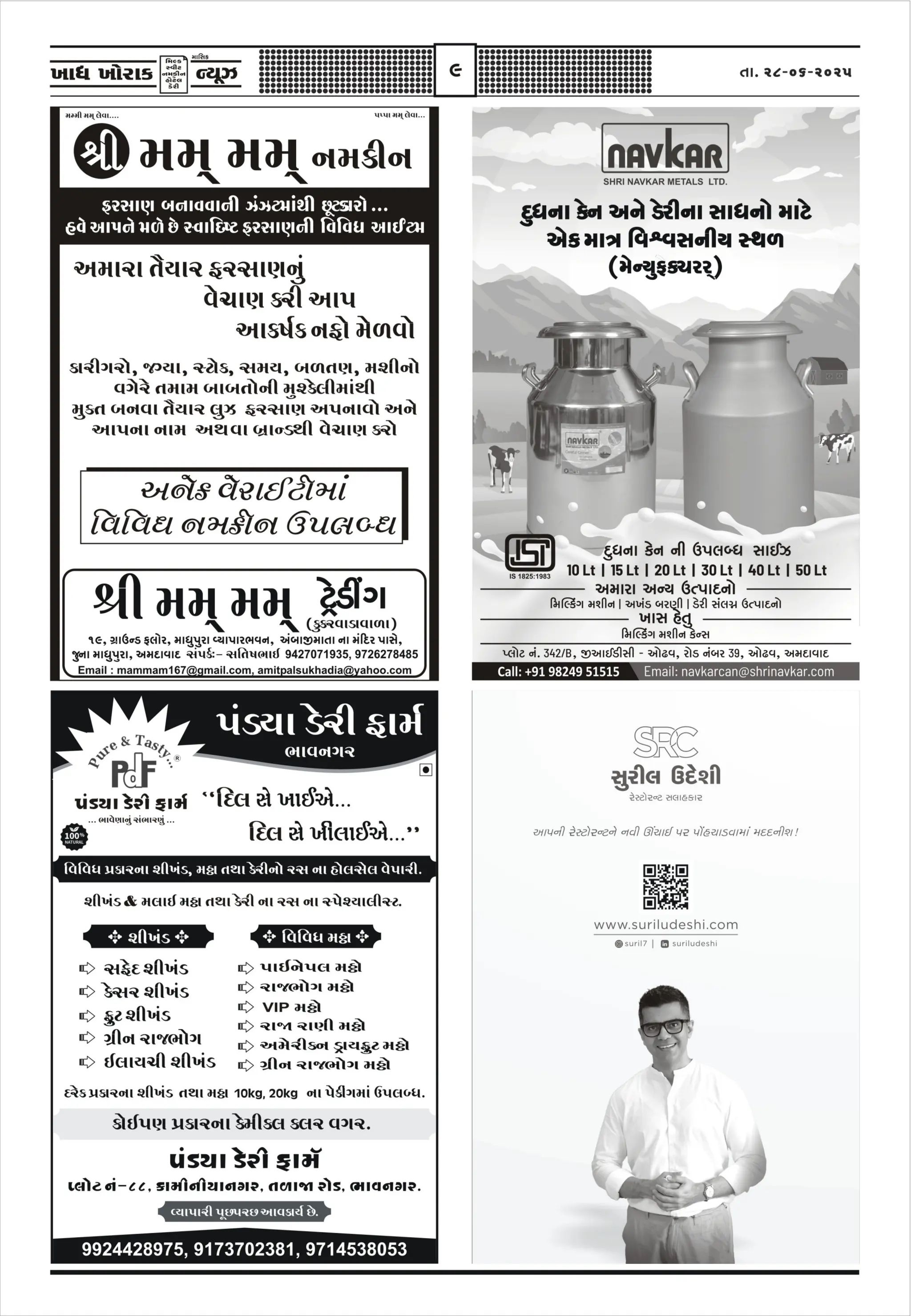 Khadhya Khorak News June 2025 A best Gujarati Food Magazine