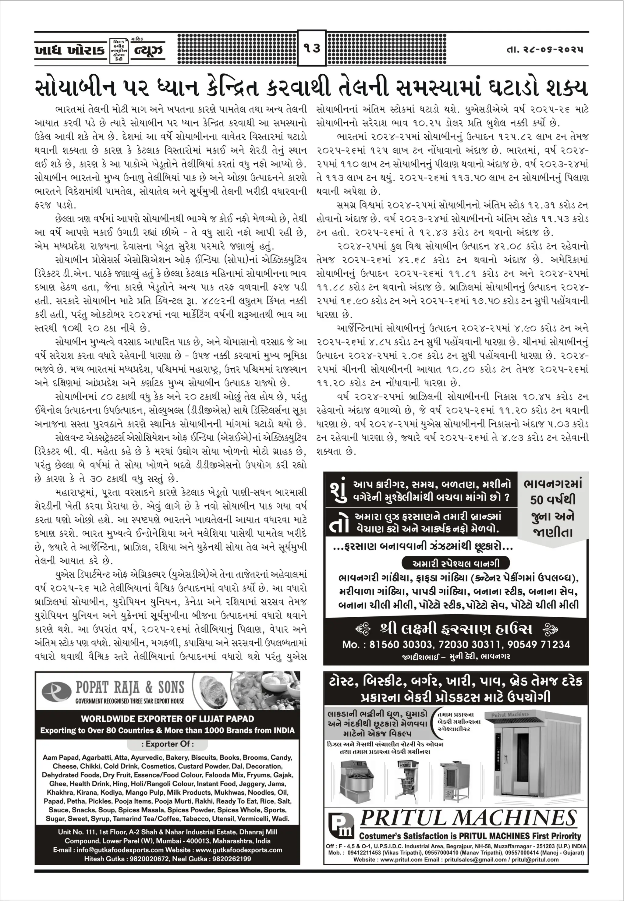 Khadhya Khorak News June 2025 A best Gujarati Food Magazine
