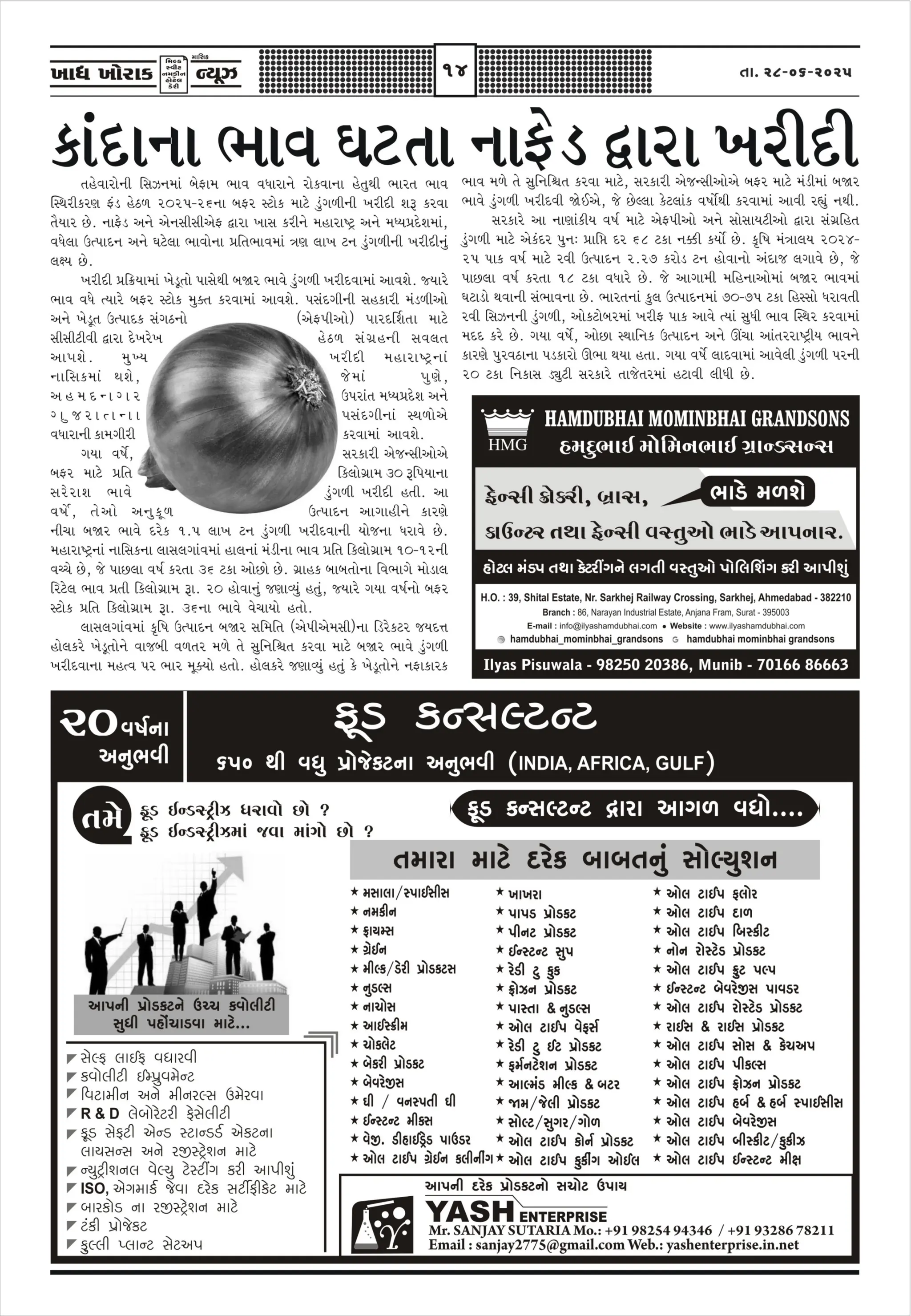 Khadhya Khorak News June 2025 A best Gujarati Food Magazine
