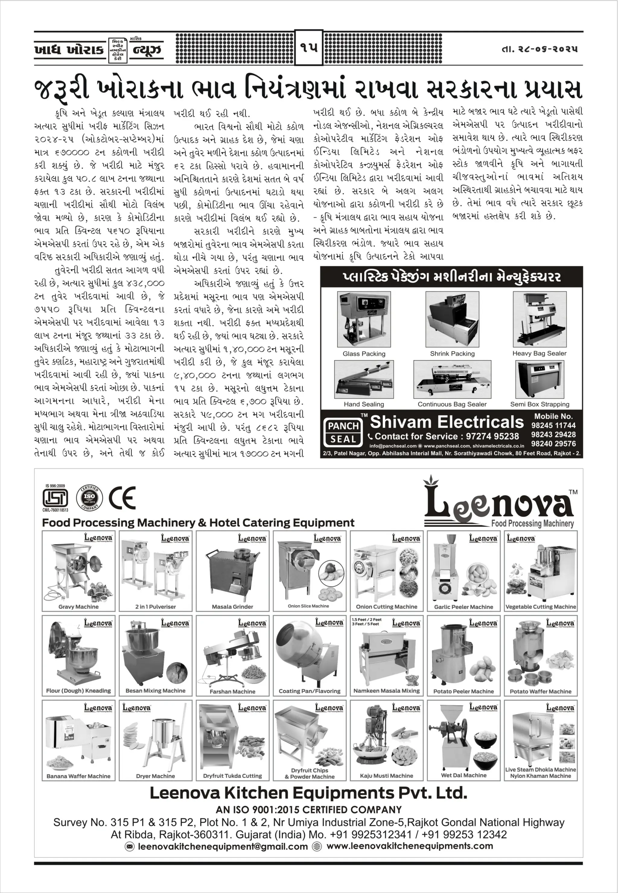 Khadhya Khorak News June 2025 A best Gujarati Food Magazine