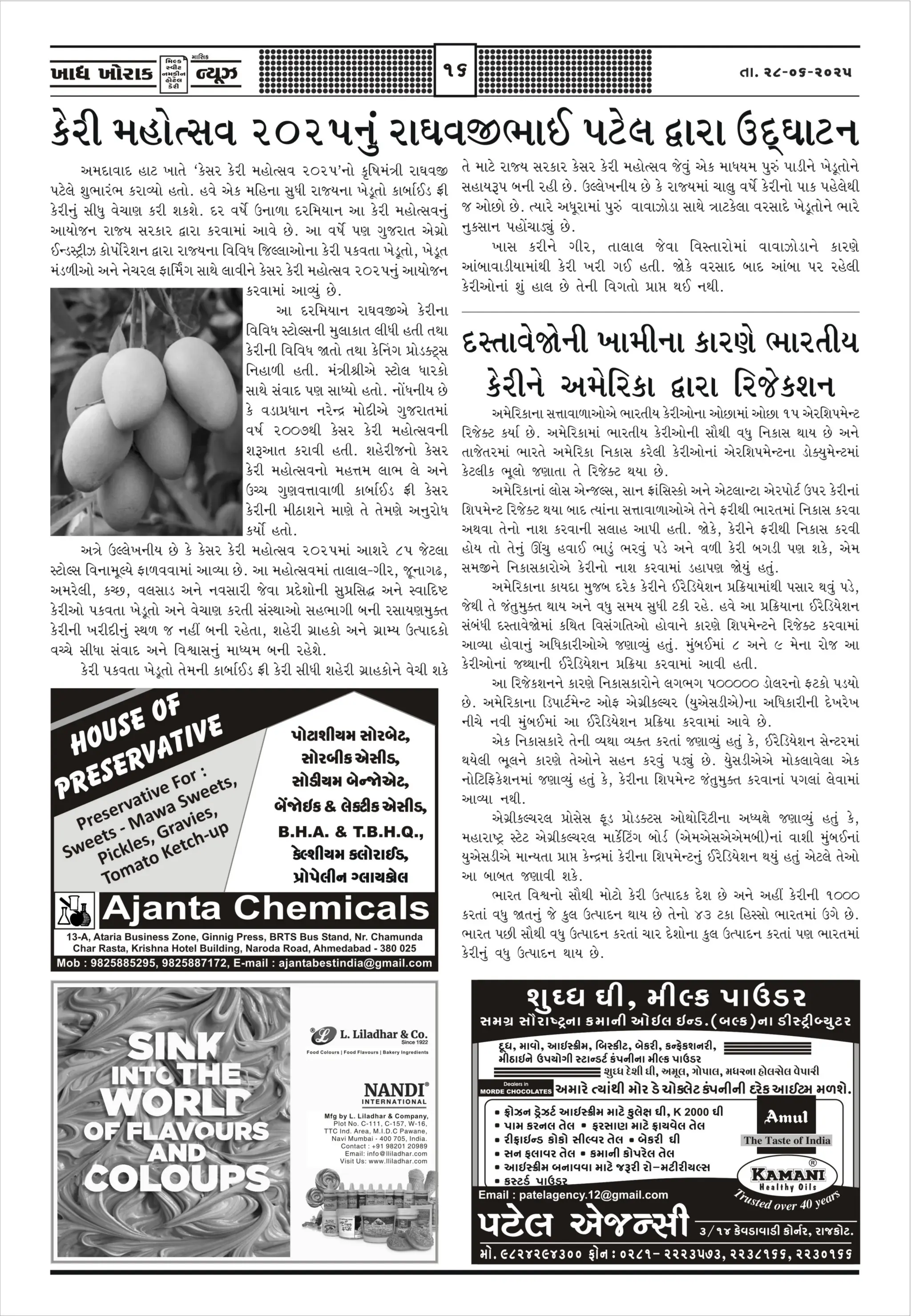 Khadhya Khorak News June 2025 A best Gujarati Food Magazine