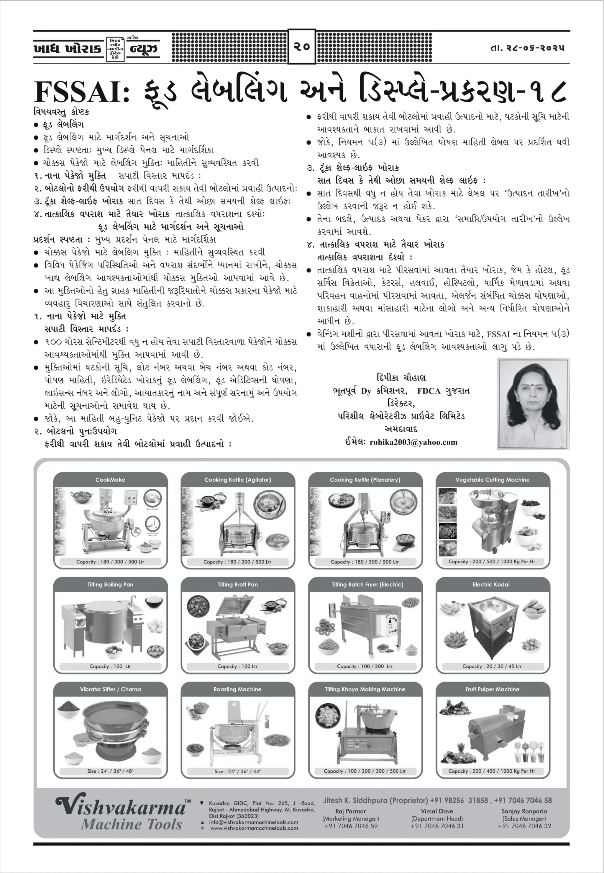 Khadhya Khorak News June 2025 A best Gujarati Food Magazine