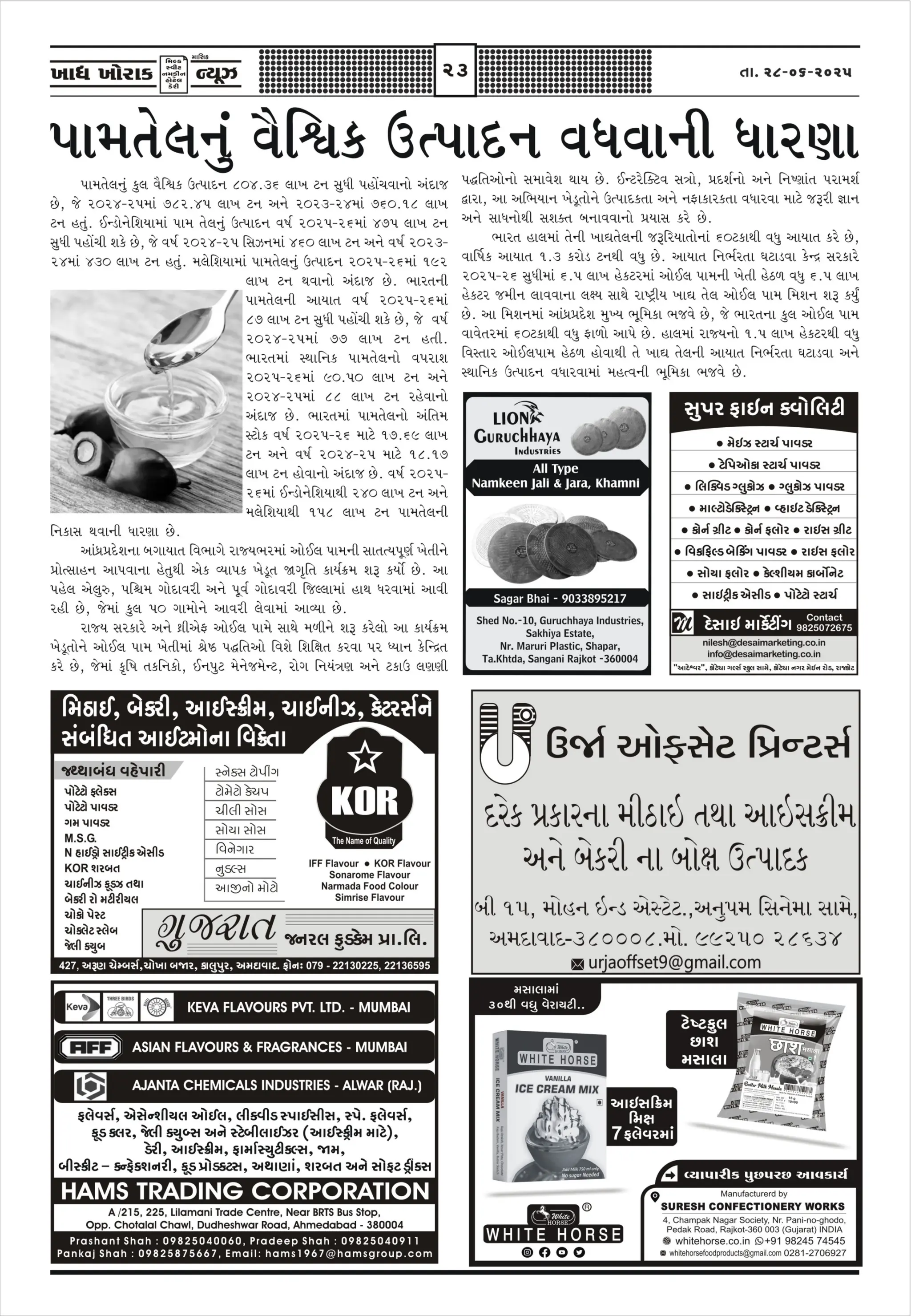 Khadhya Khorak News June 2025 A best Gujarati Food Magazine