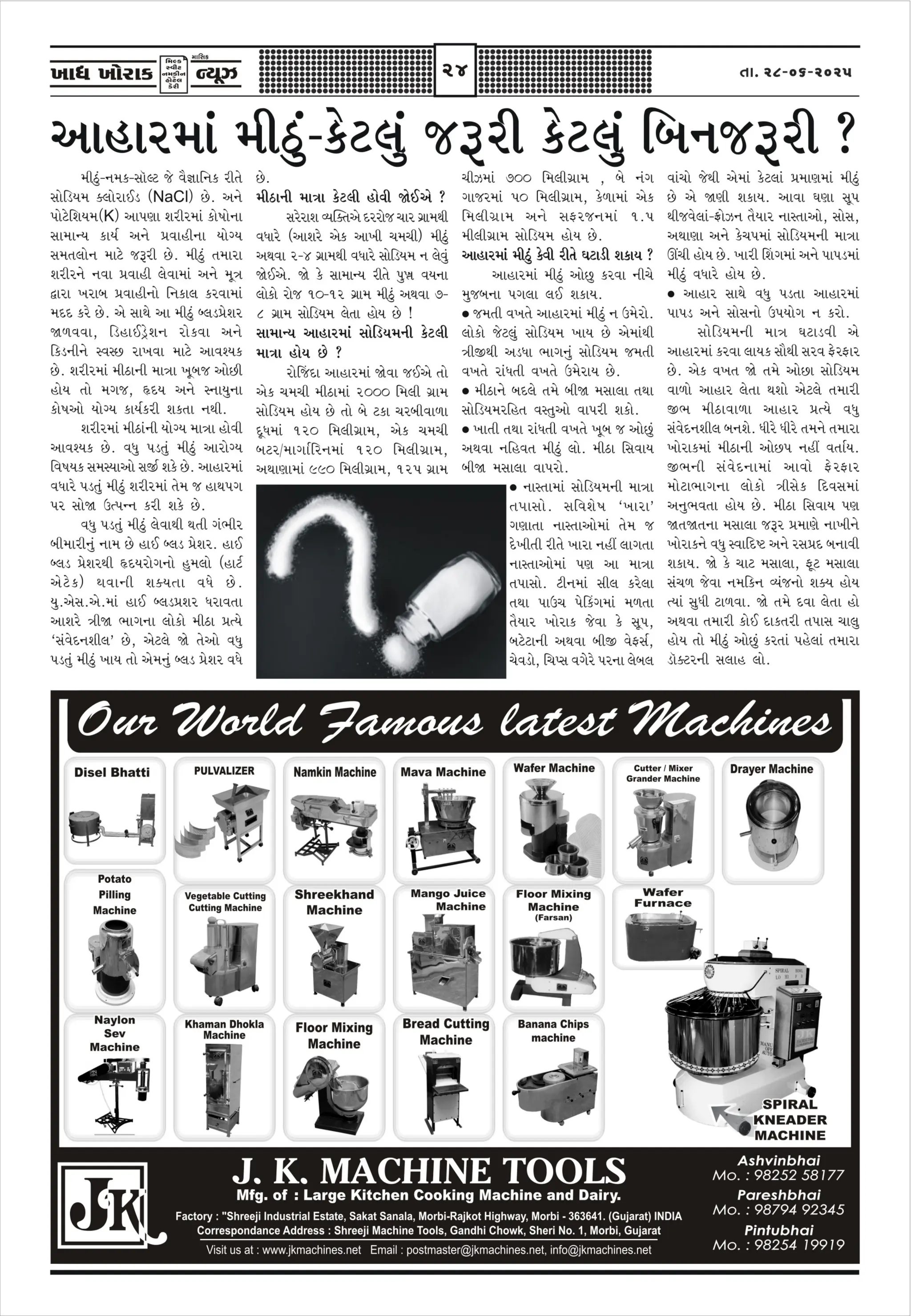 Khadhya Khorak News June 2025 A best Gujarati Food Magazine