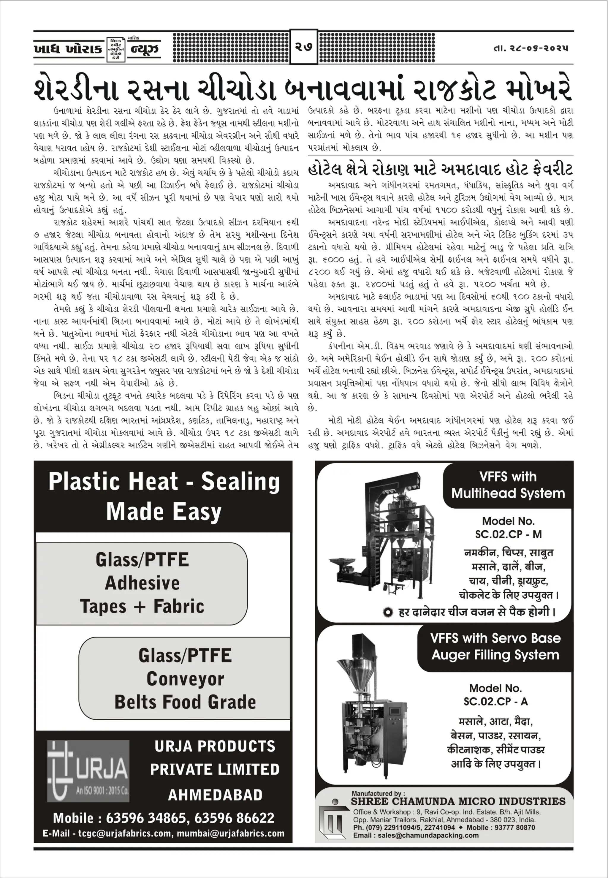 Khadhya Khorak News June 2025 A best Gujarati Food Magazine