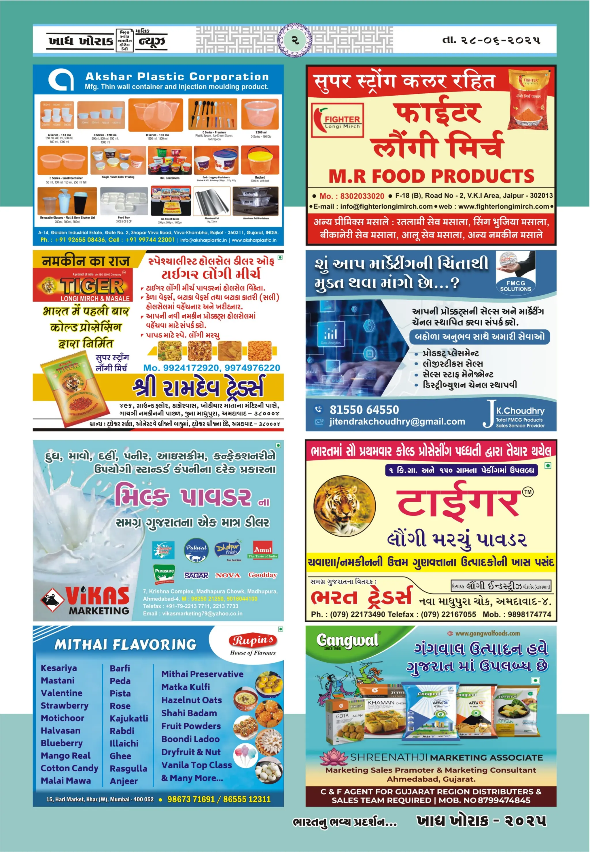 Khadhya Khorak News June 2025 A best Gujarati Food Magazine
