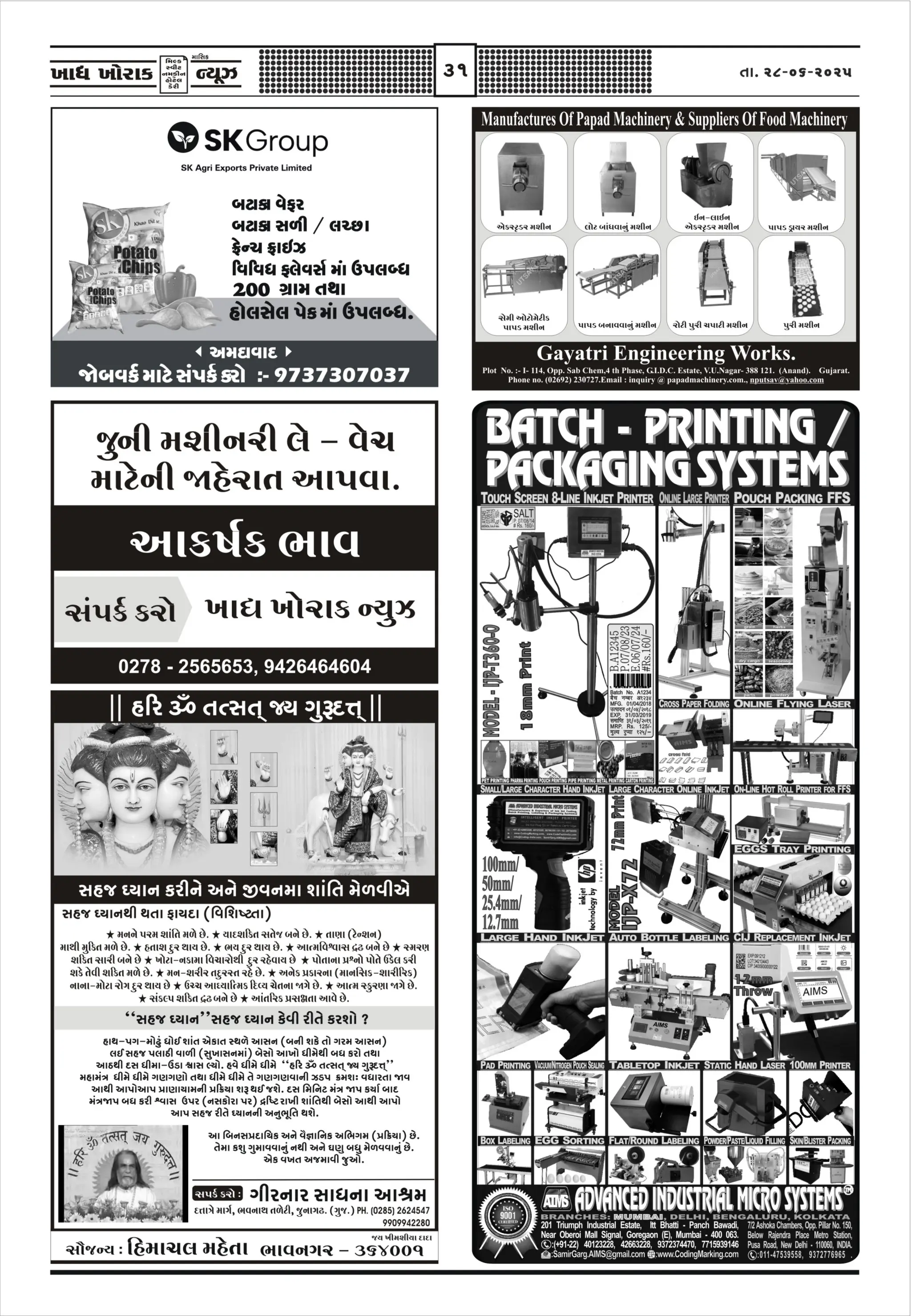 Khadhya Khorak News June 2025 A best Gujarati Food Magazine