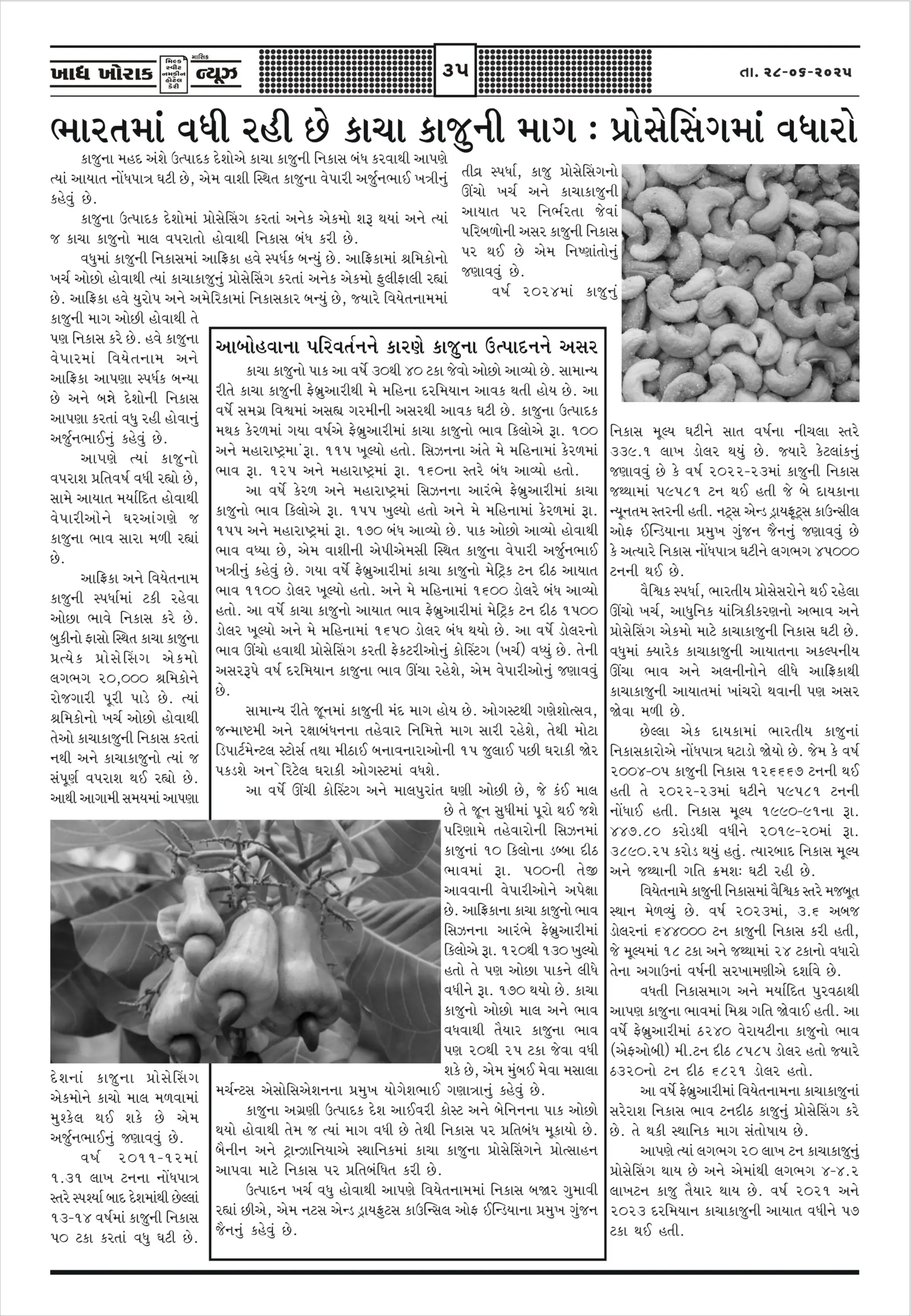 Khadhya Khorak News June 2025 A best Gujarati Food Magazine