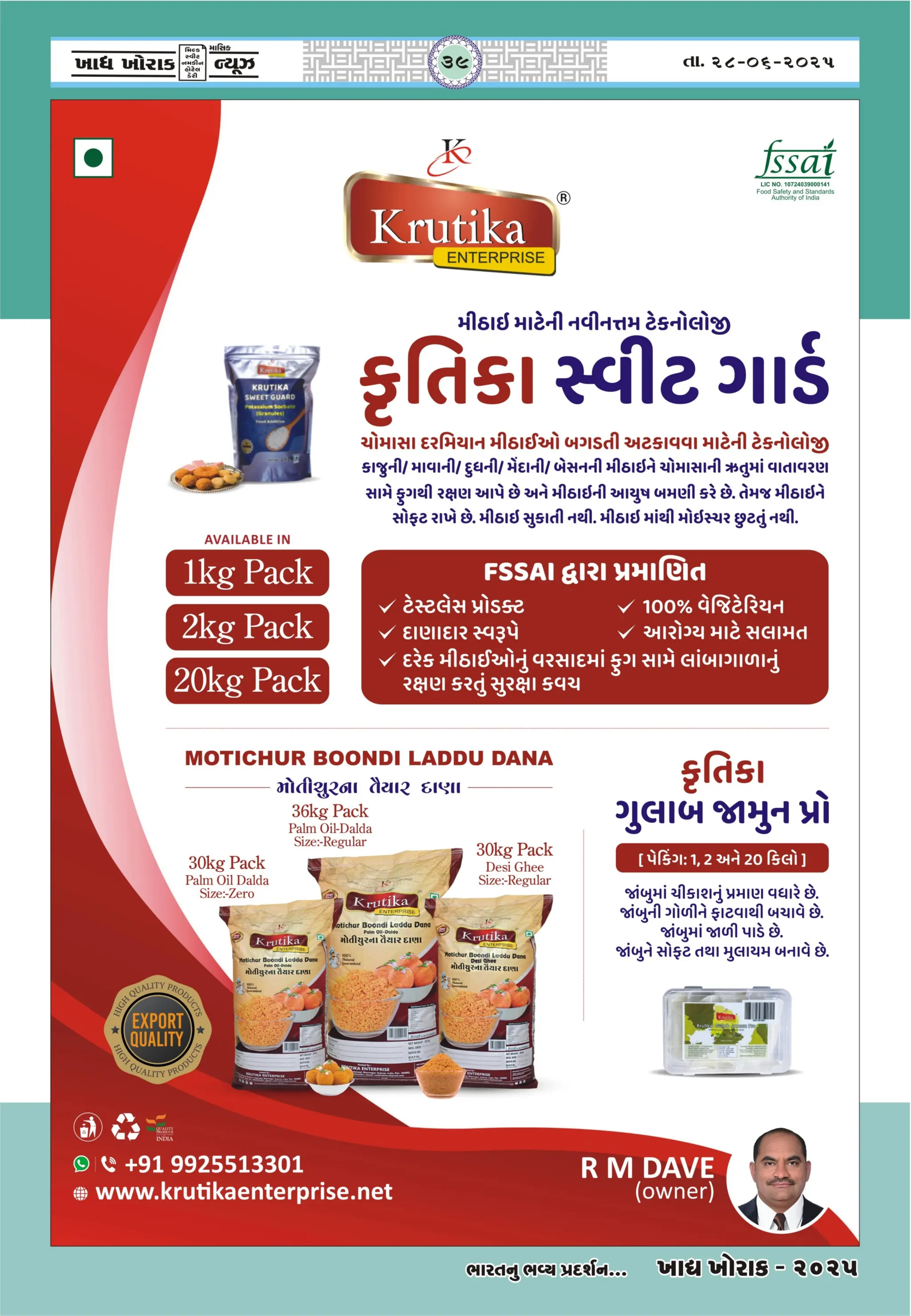 Khadhya Khorak News June 2025 A best Gujarati Food Magazine