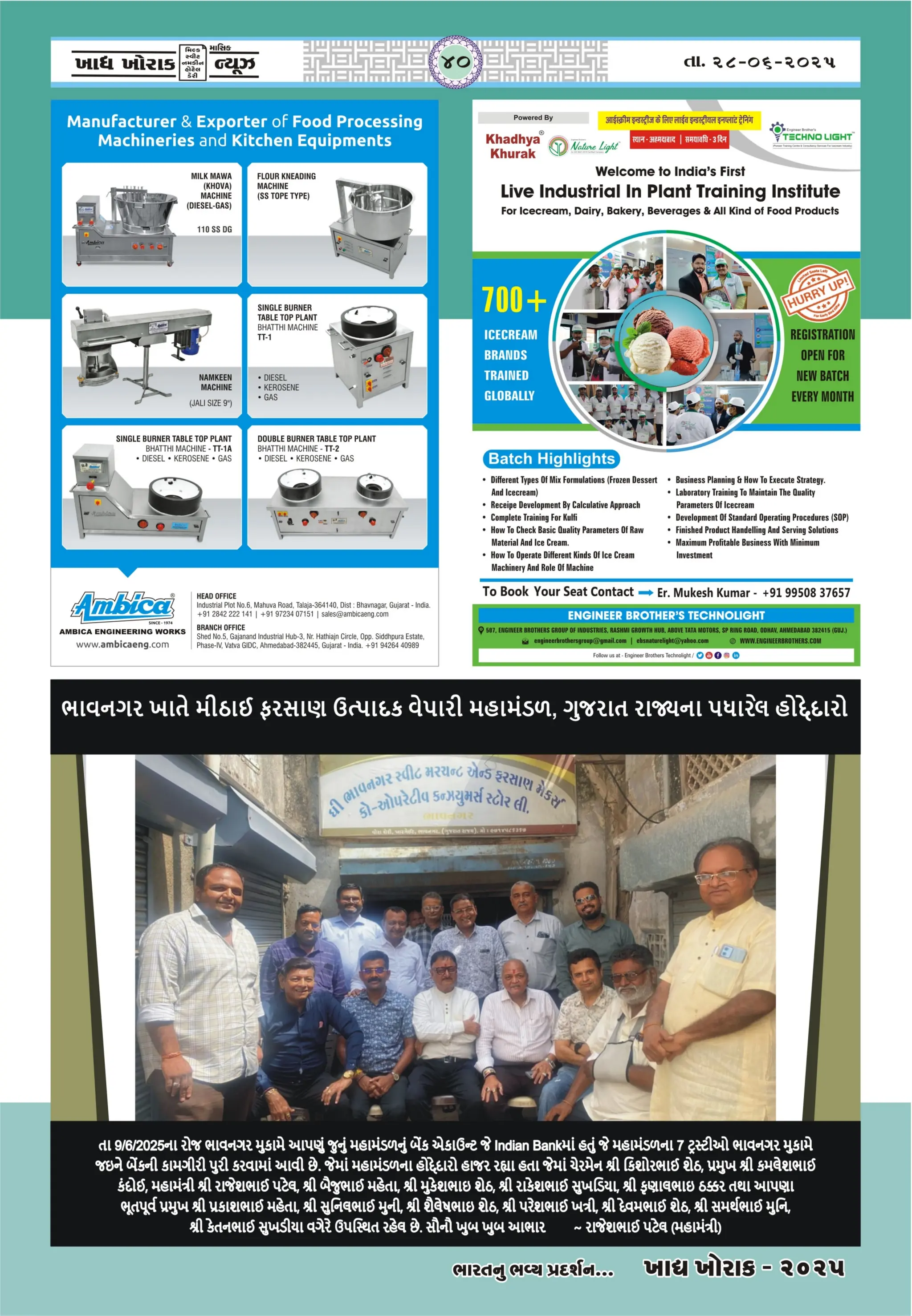 Khadhya Khorak News June 2025 A best Gujarati Food Magazine