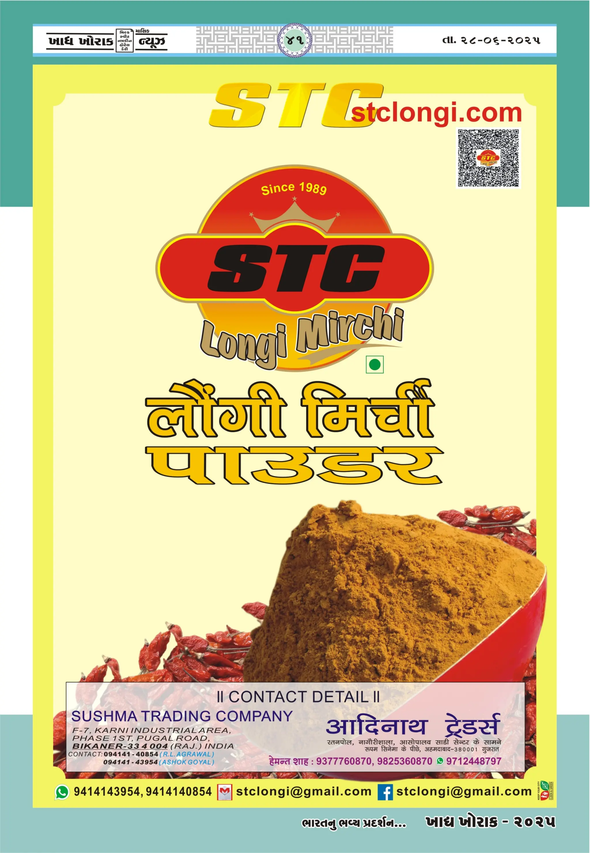 Khadhya Khorak News June 2025 A best Gujarati Food Magazine