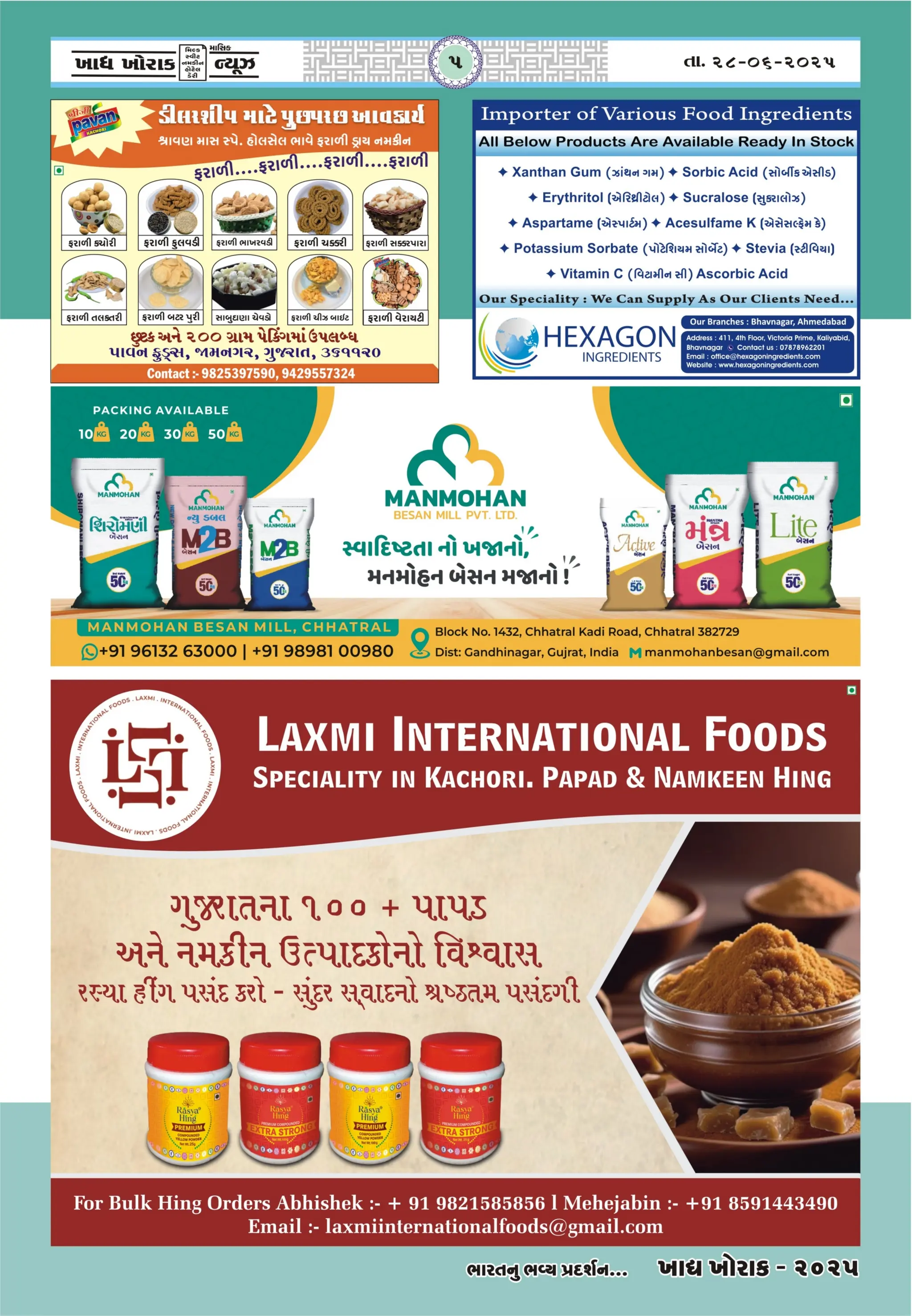 Khadhya Khorak News June 2025 A best Gujarati Food Magazine