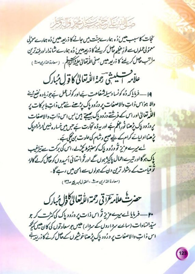 28 Part 3 b E Kaosar 3rd File