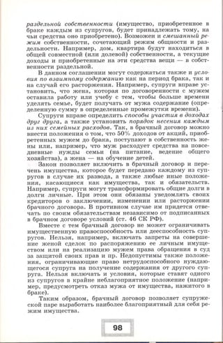 280 право. 11кл. (проф. уров.) ред. боголюбов л.н.-2008 -288с