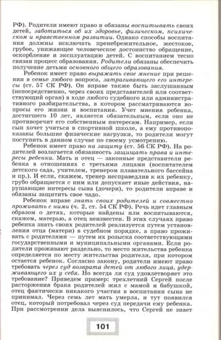 280 право. 11кл. (проф. уров.) ред. боголюбов л.н.-2008 -288с