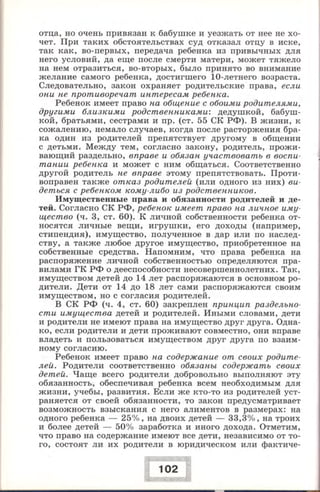 280 право. 11кл. (проф. уров.) ред. боголюбов л.н.-2008 -288с