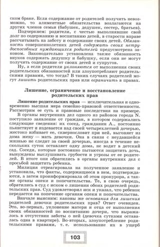 280 право. 11кл. (проф. уров.) ред. боголюбов л.н.-2008 -288с