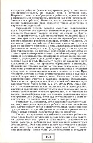 280 право. 11кл. (проф. уров.) ред. боголюбов л.н.-2008 -288с
