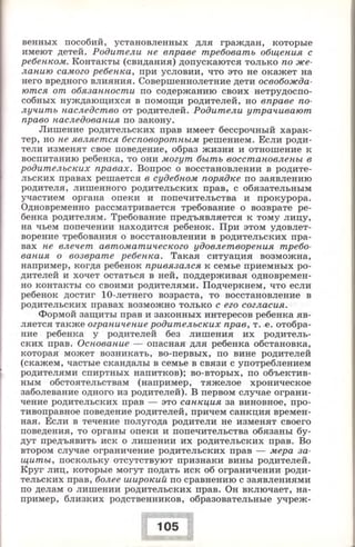 280 право. 11кл. (проф. уров.) ред. боголюбов л.н.-2008 -288с