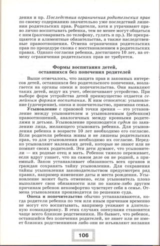 280 право. 11кл. (проф. уров.) ред. боголюбов л.н.-2008 -288с