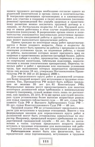 280 право. 11кл. (проф. уров.) ред. боголюбов л.н.-2008 -288с