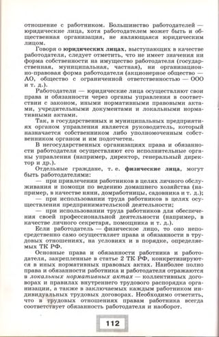 280 право. 11кл. (проф. уров.) ред. боголюбов л.н.-2008 -288с