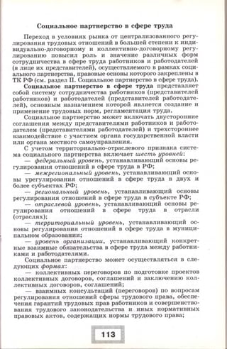 280 право. 11кл. (проф. уров.) ред. боголюбов л.н.-2008 -288с