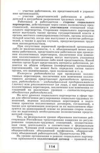 280 право. 11кл. (проф. уров.) ред. боголюбов л.н.-2008 -288с