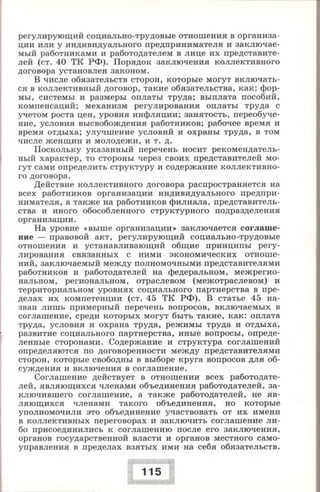 280 право. 11кл. (проф. уров.) ред. боголюбов л.н.-2008 -288с