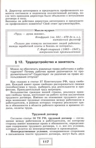 280 право. 11кл. (проф. уров.) ред. боголюбов л.н.-2008 -288с