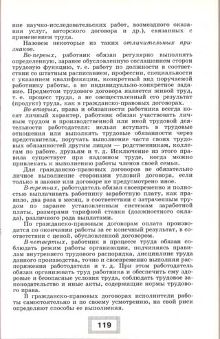 280 право. 11кл. (проф. уров.) ред. боголюбов л.н.-2008 -288с