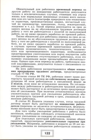280 право. 11кл. (проф. уров.) ред. боголюбов л.н.-2008 -288с